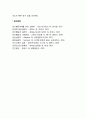 [사범/법학] 청소년기 인지발달  6페이지