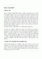 콜버그의 도덕성 발달이론에 관해 2페이지