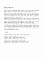 콜버그의 도덕성 발달이론에 관해 5페이지