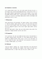 [분석/조사]방어기제의 종류 [사회과학] 2페이지
