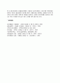[분석/조사]방어기제의 종류 [사회과학] 5페이지