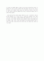[독후감] 간축객서 그 위대한 표현 2페이지