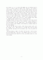 [독후감] 간축객서(諫逐客書) 감상문 2페이지