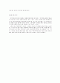 [독후감] 긴축객서 3페이지