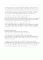 [독후감/서평/요약] [독후감] 강물에 버린 사랑 4페이지