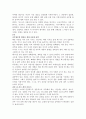 [독후감] 아이의 집중력 4페이지