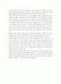 [독후감] 아이의 집중력 5페이지