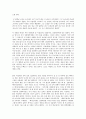 [독후감] 데미안을 읽고 나서 3페이지