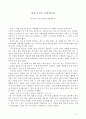 [독후감] 당신의 꿈은 무엇입니까 -김수영이 만난 25개국 365개의 꿈- 1페이지