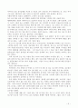 [독후감] 당신의 꿈은 무엇입니까 -김수영이 만난 25개국 365개의 꿈- 2페이지
