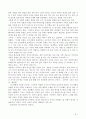 [독후감] 당신의 꿈은 무엇입니까 -김수영이 만난 25개국 365개의 꿈- 3페이지
