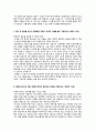 [이력서] 2014 하반기 코웨이 영업 자기소개서 2페이지