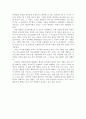 독후감 - 달라이 라마의 행복론을 읽고 2페이지