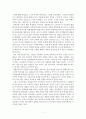 [독후감] 톨스토이의 부활 2페이지