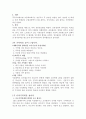 [EBS 다큐 감상문] 기억력의 비밀 2페이지