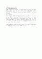 [EBS 다큐 감상문] 기억력의 비밀 3페이지