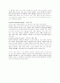[다큐감상문] 거꾸로 교실 - KBS 파노라마 - 21세기 교육혁명-미래교실을 찾아서 2페이지