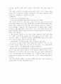 [독후감] 칼의 노래를 읽고 2페이지