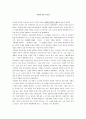 독후감 - 사람의 아들 1페이지
