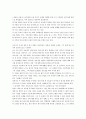 독후감 - 사람의 아들 2페이지