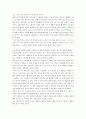 독후감 - 사람의 아들 3페이지