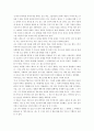 독후감 - 사람의 아들 4페이지