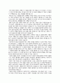 (독후감) 고백록 4페이지