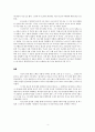 (독후감) 고백록 서평 4페이지