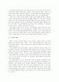 [독후감] 어거스틴의 고백록 2페이지