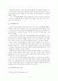 [독후감] 어거스틴의 고백록 3페이지