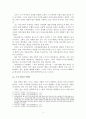 [독후감] 어거스틴의 고백록 4페이지