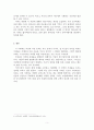 [독후감] 어거스틴의 고백록 5페이지