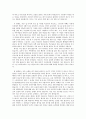 서평 - 고3 수험생을 둔 학부모들이 하지 말아야 할 것들 2페이지