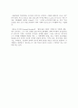 서평 - 『현대 사회사 이론과 역사 인식』중 - 제Ⅱ부(아날학파 1세대2세대3세대)를 읽고 2페이지