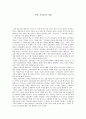 [서평] 신약 기독론의 기원 1페이지