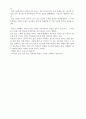 [감상문] 학교의 고백 (10부작 중 3부까지) 4페이지