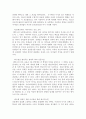 [감상문] 진로력10년 후 내 아이의 명함을 만든다 4페이지