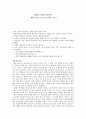 [감상문] 영화 lean on me (고독한 스승) 1페이지