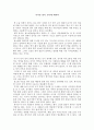 [논설문] 지나친 영어 교육에 대하여 1페이지