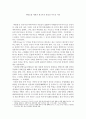 [논설문] 한반도를 에워싼 제국주의 열강의 어두운 야욕 1페이지