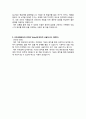 푸드밀 자기소개서 3페이지