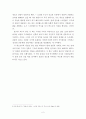 [서평] 만들어진 전통 2페이지