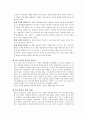‘개혁신학의 성경 이해’ 서평 2페이지