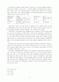 [서평] 현대사회사이론과 역사인식 2페이지