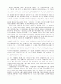 서평 - 일상생활의 구조 2페이지