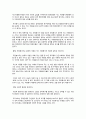 감상문 - 섹스 자원봉사 2페이지