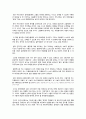 감상문 - 섹스 자원봉사 3페이지