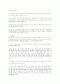 [서평]  고백록 4페이지