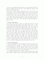 [서평] 하이델베르크 요리문답의 역사와 신학을 읽고 2페이지