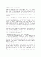 [서평] 하이델베르크 요리문답의 역사와 신학을 읽고 4페이지